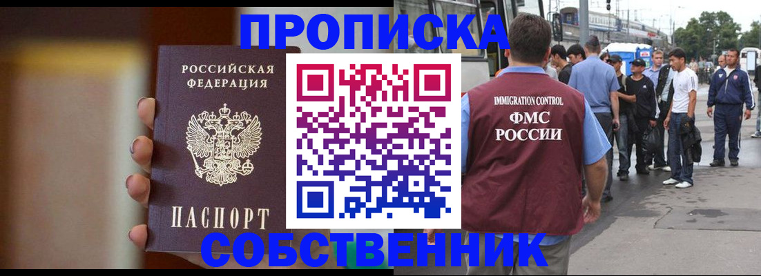 прописка штамп в Арске