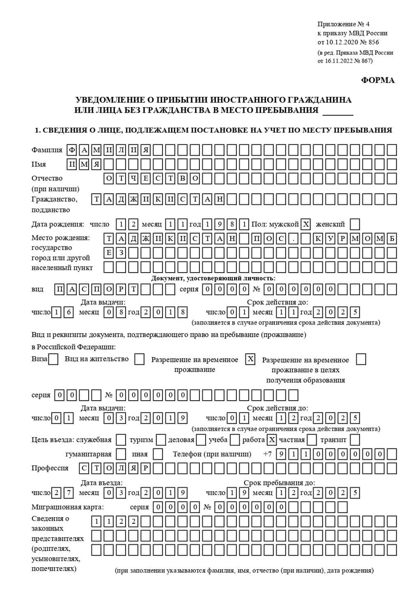 временная регистрация в Арске